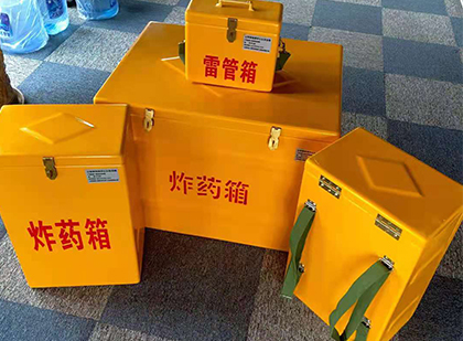 猇亭玻璃钢（雷管）炸药箱