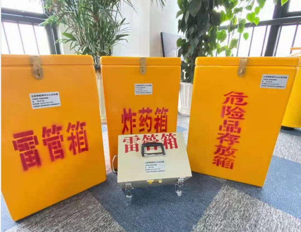 猇亭雷管箱的存放形式：如何科学安全地储存矿用雷管