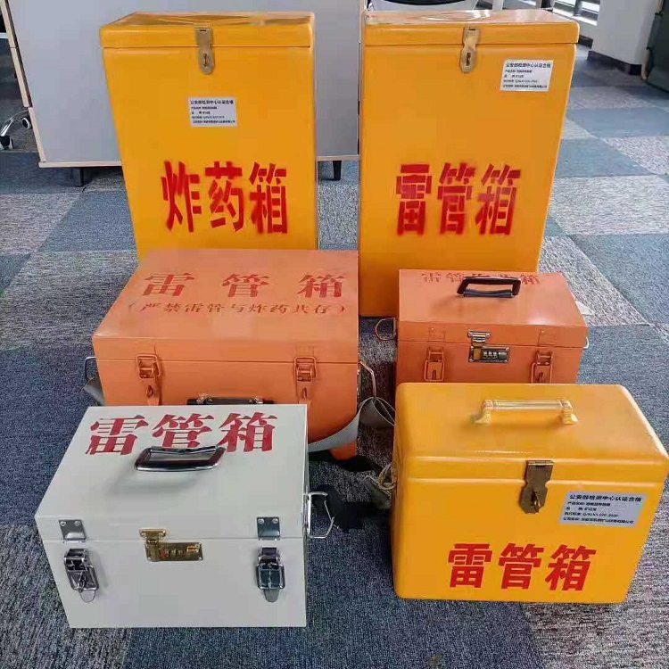 猇亭雷管作业箱的设计与应用标准