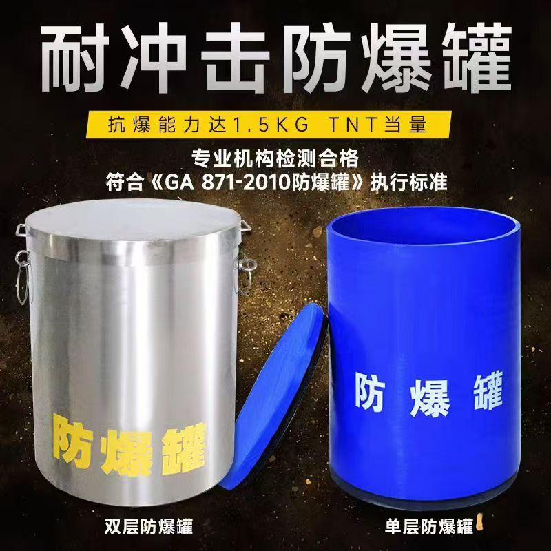 猇亭耐冲击防爆罐的核心应用场景解析