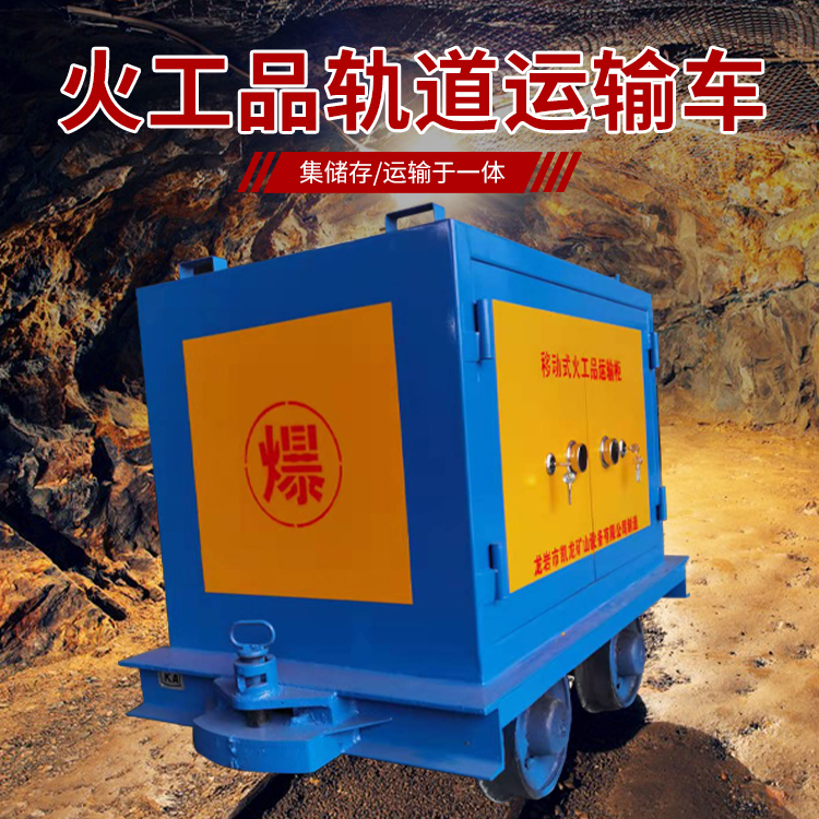 猇亭凯龙KL-600YD移动式火工品运输车的标准规格型号和尺寸说明